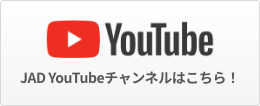 日本自動ドア株式会社（JAD）YouTubeチャンネル