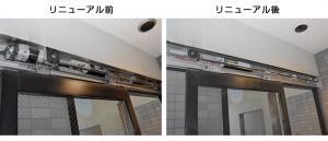 自動ドアの取り替え