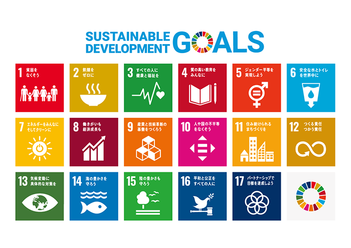 SDGsのポスター・ロゴ・アイコン