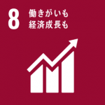 SDGs8−働きがいも経済成長も